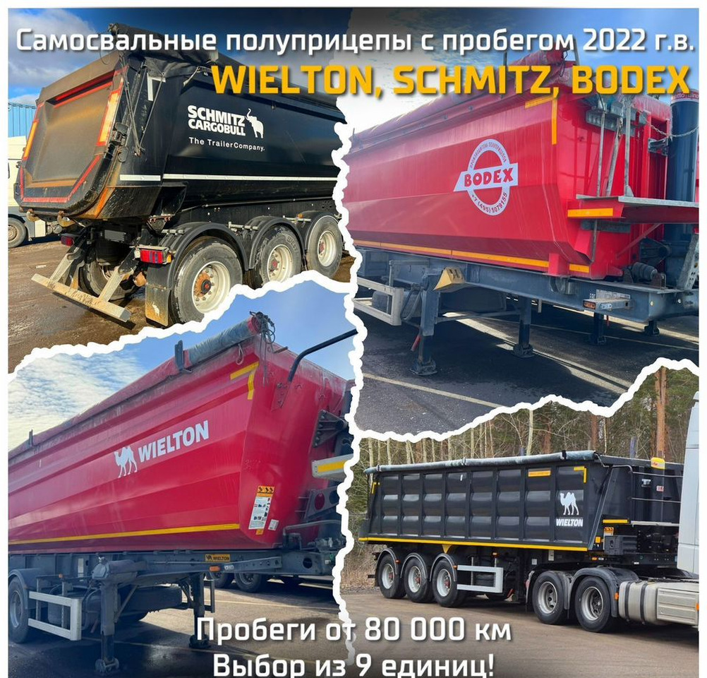 Самосвальный полуприцеп Bodex KIS 3WS2: фото 14