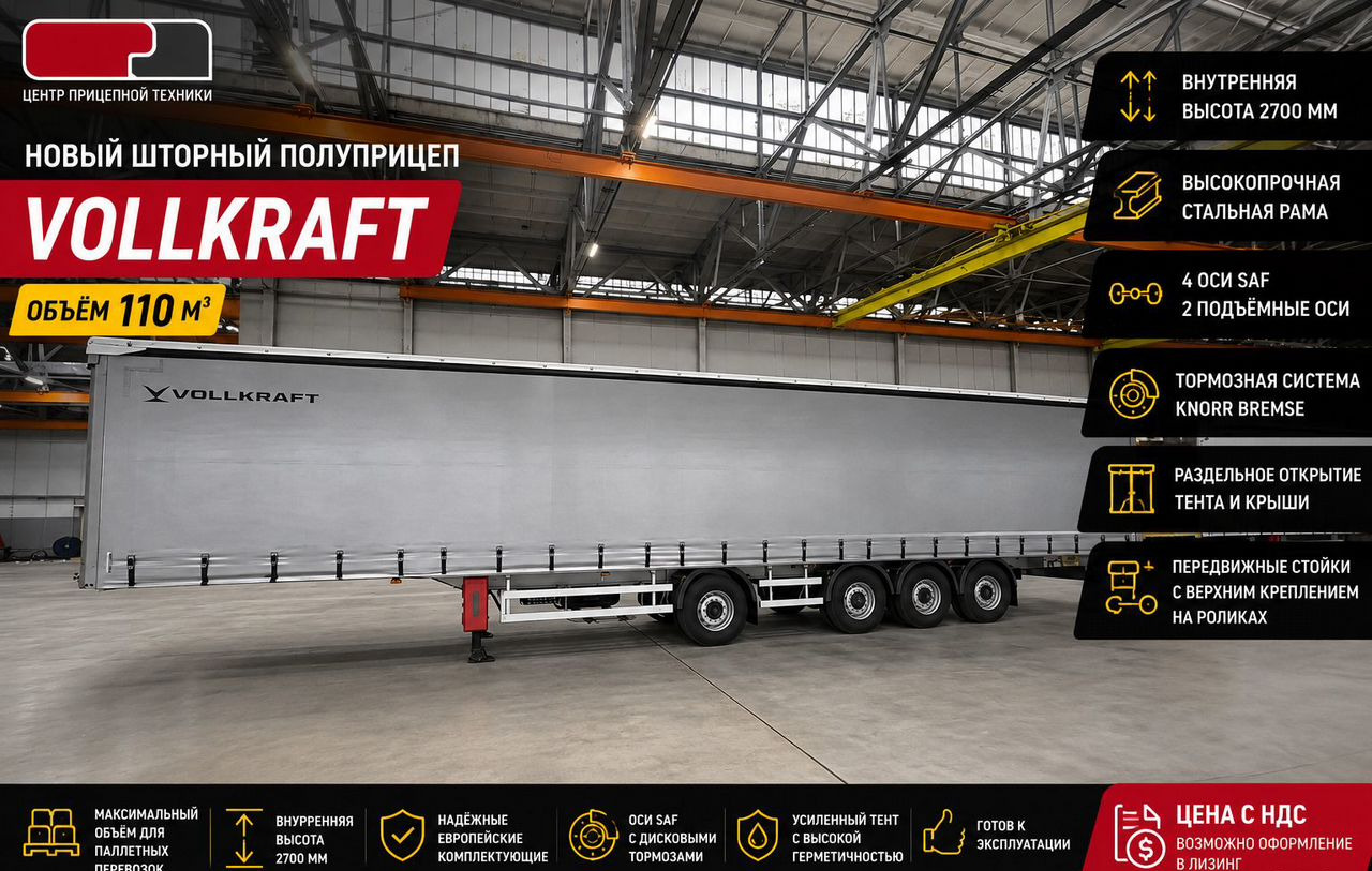 UzAutoTrailer UAT-SCG-9226.01 - Тентованный полуприцеп: фото 1 UzAutoTrailer UAT-SCG-9226.01 - Тентованный полуприцеп: фото 1