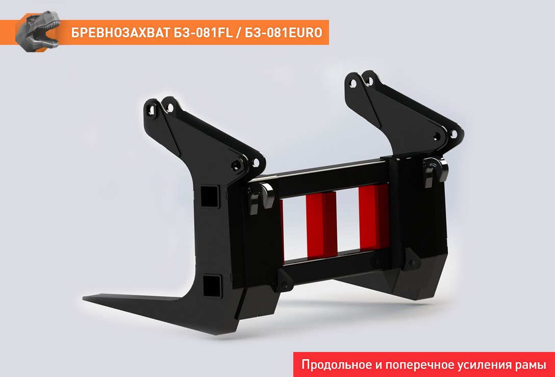 Бревнозахват БЗ-081EURO - Грейфер для Тракторов: фото 5 Бревнозахват БЗ-081EURO - Грейфер для Тракторов: фото 5