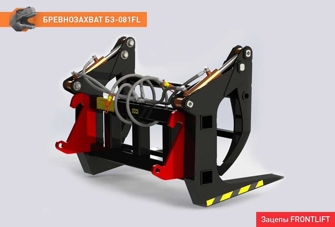 Бревнозахват БЗ-081FL - Грейфер для Тракторов: фото 3 Бревнозахват БЗ-081FL - Грейфер для Тракторов: фото 3