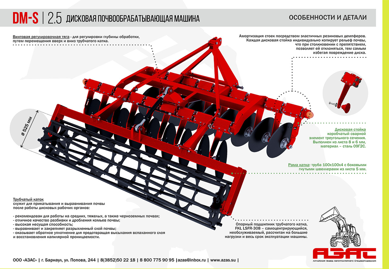 Дисковая борона Дисковая почвообрабатывающая навесная машина ДМ-2,5: фото 11