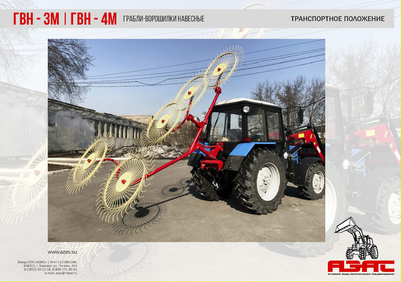 Сеноворошилка Грабли валковые навесные ГВН-3М и ГВН-4М: фото 8