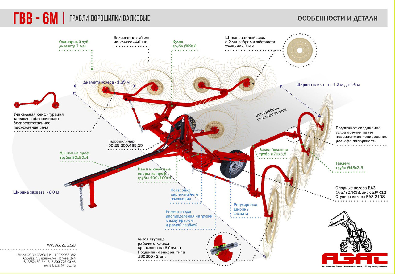 Грабли – ворошилки валковые ГВВ-6М - Сеноворошилка: фото 3 Грабли – ворошилки валковые ГВВ-6М - Сеноворошилка: фото 3