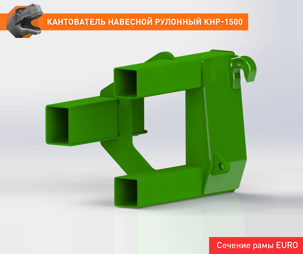 Захват для Тракторов Кантователь навесной рулонный КНР-1500EURO: фото 11
