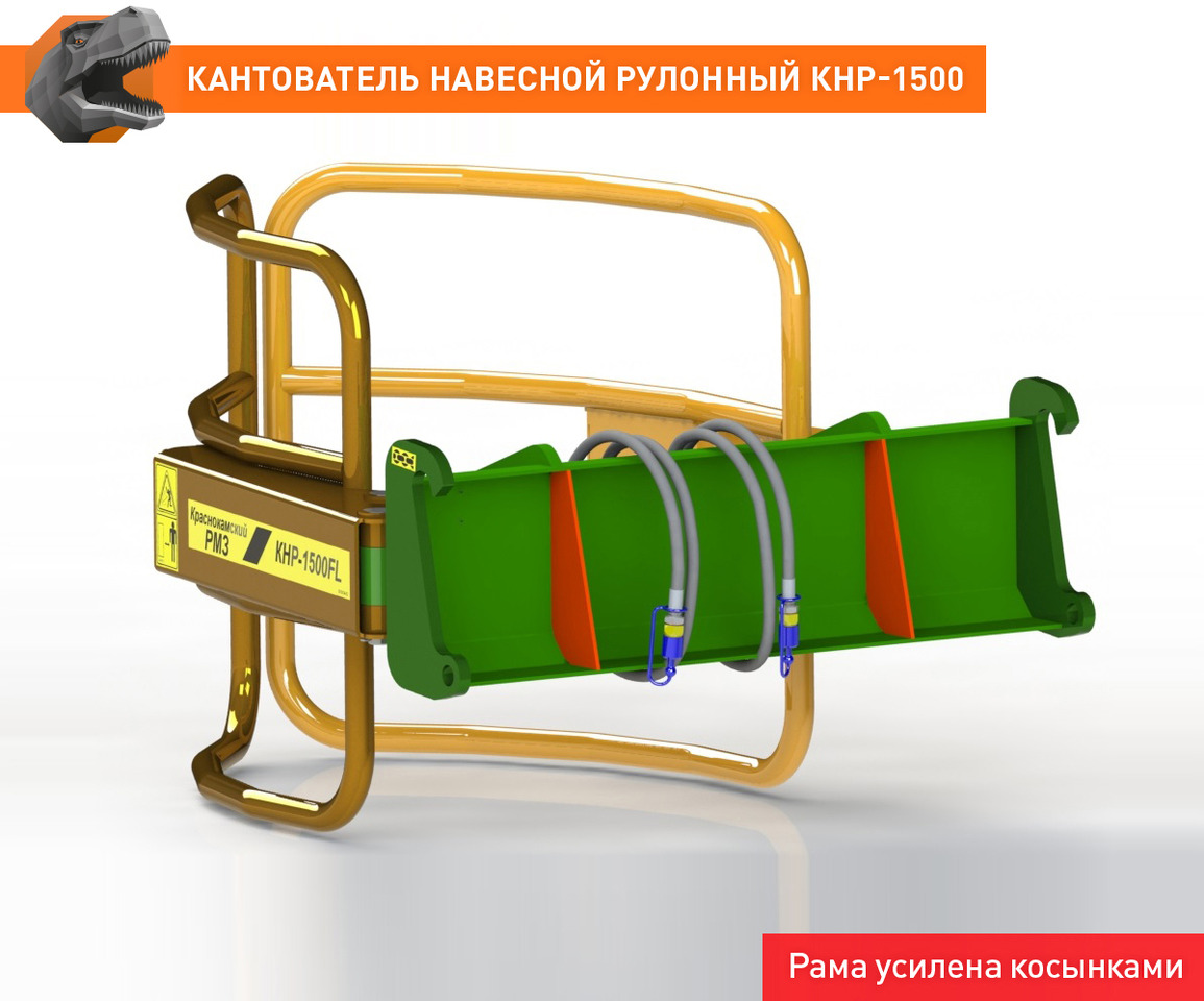 Кантователь навесной рулонный КНР-1500EURO - Захват для Тракторов: фото 4 Кантователь навесной рулонный КНР-1500EURO - Захват для Тракторов: фото 4