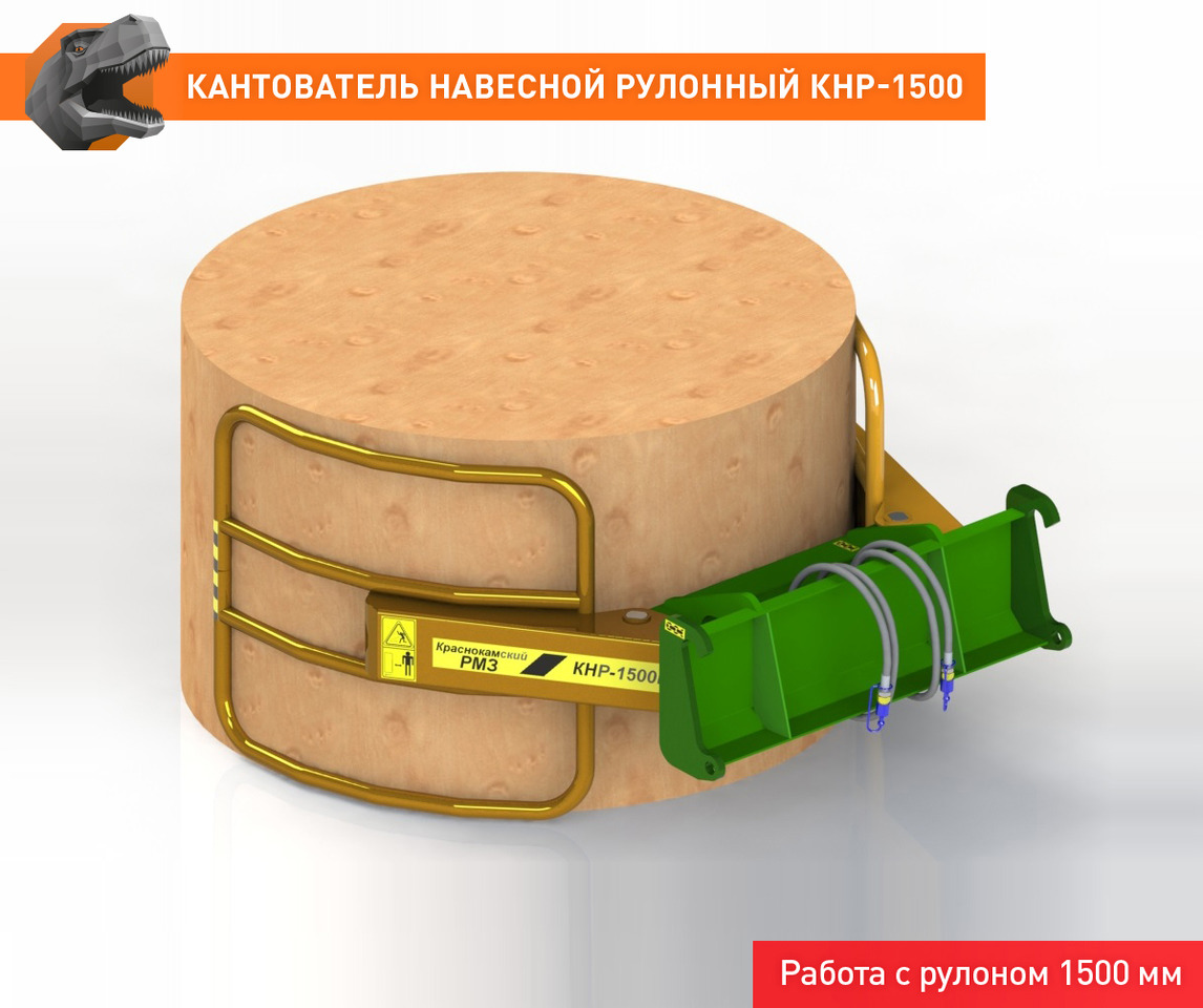 Захват для Тракторов Кантователь навесной рулонный КНР-1500EURO: фото 10