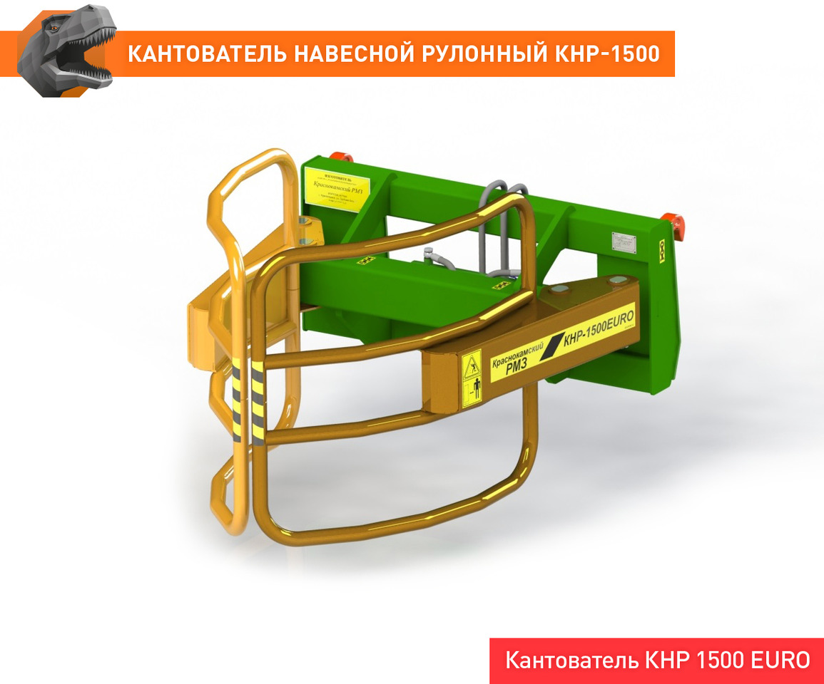 Кантователь навесной рулонный КНР-1500FL - Захват для Тракторов: фото 4 Кантователь навесной рулонный КНР-1500FL - Захват для Тракторов: фото 4