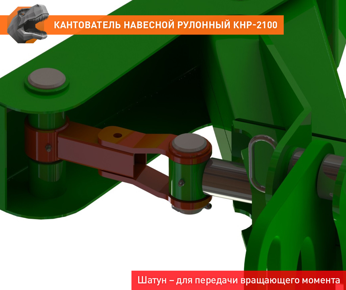 Захват для Тракторов Кантователь навесной рулонный КНР-2100FL: фото 11