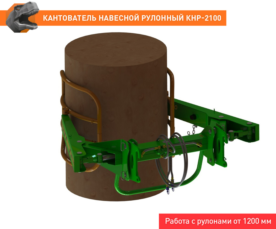 Захват для Тракторов Кантователь навесной рулонный КНР-2100FL: фото 10