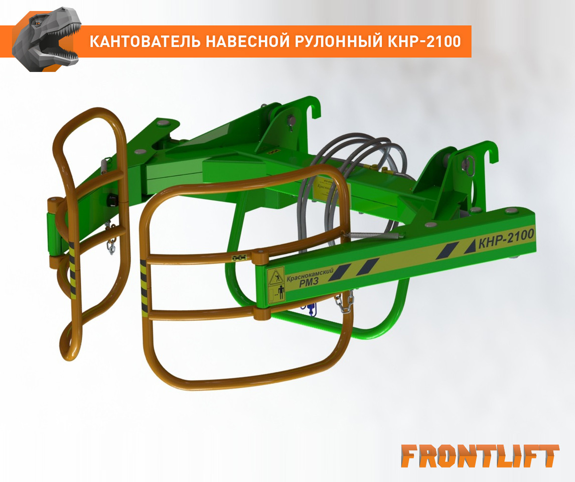 Кантователь навесной рулонный КНР-2100FL для фронтального погрузчика FRONTLIFT - Захват для Тракторов: фото 1 Кантователь навесной рулонный КНР-2100FL для фронтального погрузчика FRONTLIFT - Захват для Тракторов: фото 1