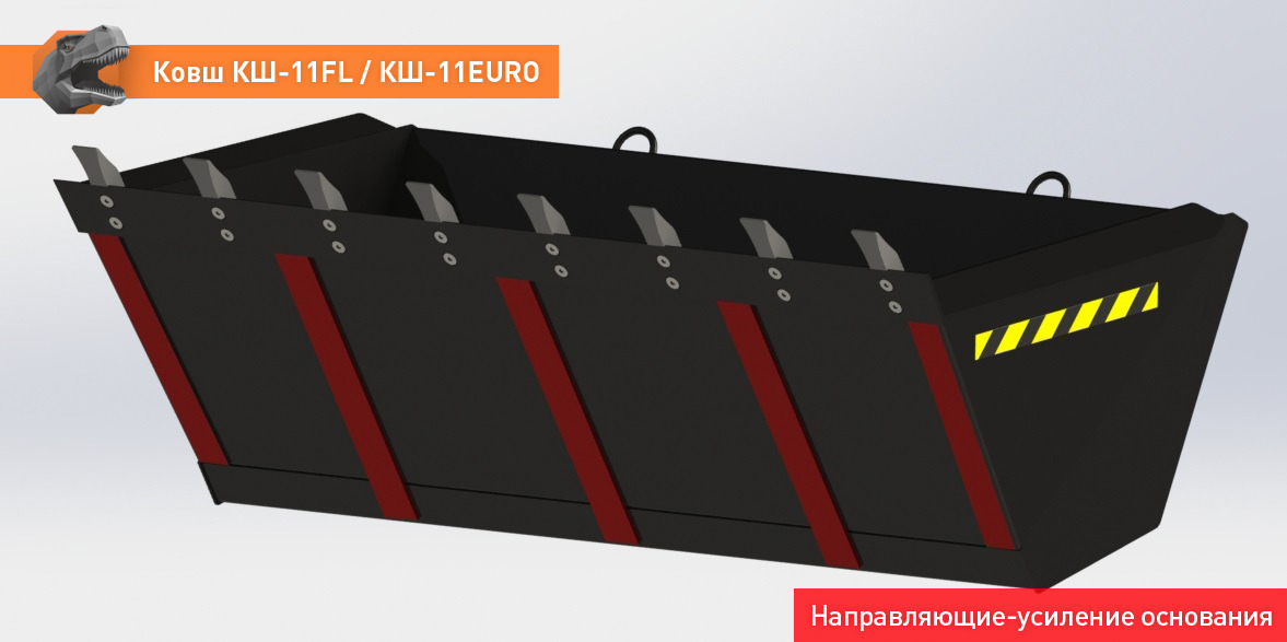 Ковш для погрузчика для Сельскохозяйственной техники Ковш КШ-11EURO: фото 9