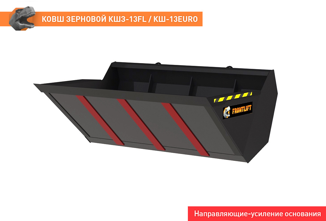 Ковш для погрузчика для Сельскохозяйственной техники Ковш зерновой КШЗ-13EURO: фото 6