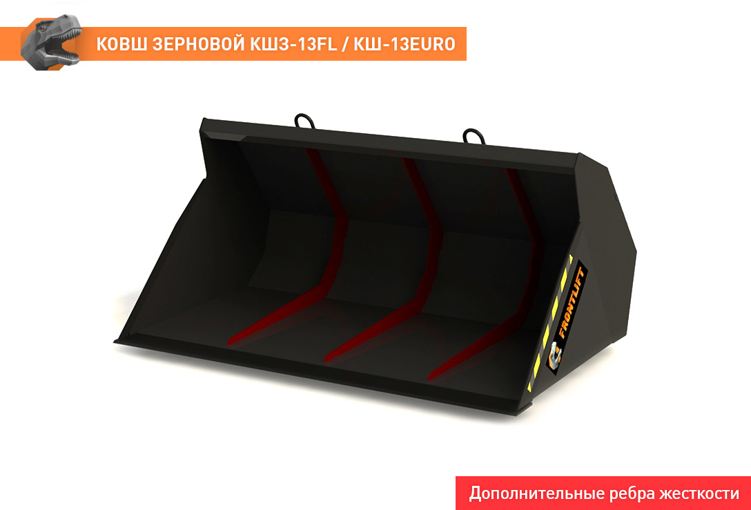 Ковш для погрузчика для Сельскохозяйственной техники Ковш зерновой КШЗ-13EURO: фото 7