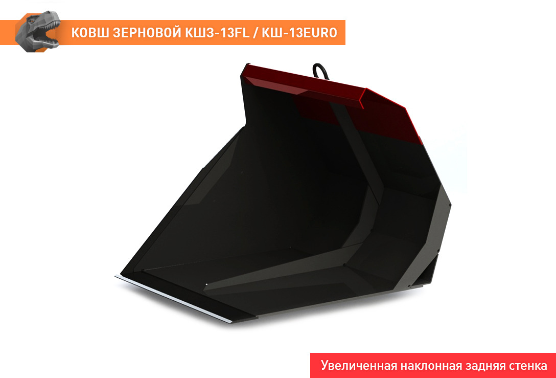 Ковш зерновой КШЗ-13FL - Ковш для погрузчика для Сельскохозяйственной техники: фото 5 Ковш зерновой КШЗ-13FL - Ковш для погрузчика для Сельскохозяйственной техники: фото 5