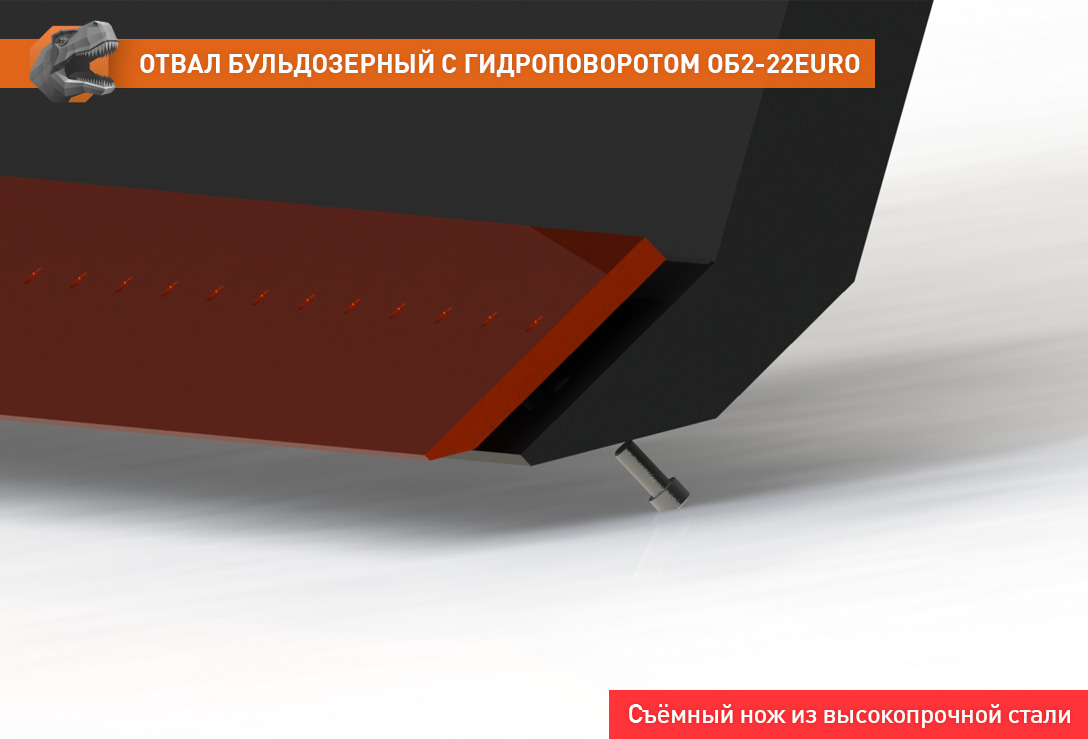 Отвал для Сельскохозяйственной техники Отвал бульдозерный с гидроповоротом ОБ2-22EURO: фото 7 Отвал для Сельскохозяйственной техники Отвал бульдозерный с гидроповоротом ОБ2-22EURO: фото 7