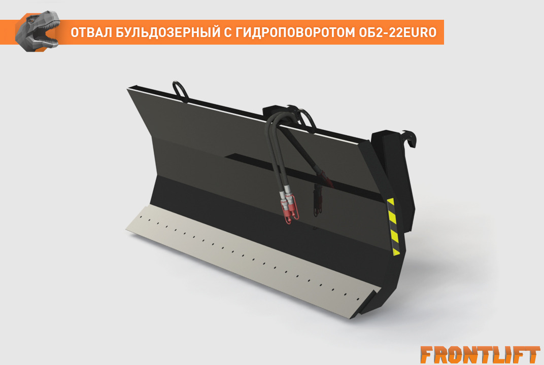 Отвал бульдозерный с гидроповоротом ОБ2-22EURO - Отвал для Сельскохозяйственной техники: фото 1 Отвал бульдозерный с гидроповоротом ОБ2-22EURO - Отвал для Сельскохозяйственной техники: фото 1