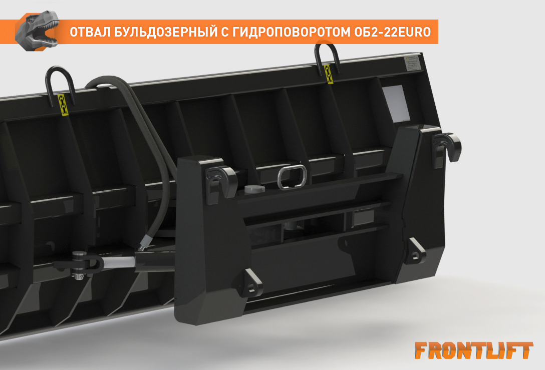 Отвал бульдозерный с гидроповоротом ОБ2-22EURO - Отвал для Сельскохозяйственной техники: фото 3 Отвал бульдозерный с гидроповоротом ОБ2-22EURO - Отвал для Сельскохозяйственной техники: фото 3