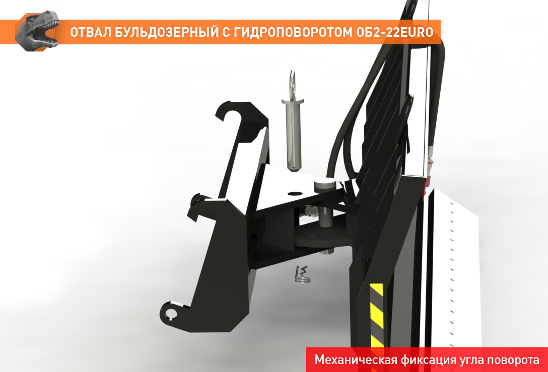 Отвал бульдозерный с гидроповоротом ОБ2-22EURO - Отвал для Сельскохозяйственной техники: фото 4 Отвал бульдозерный с гидроповоротом ОБ2-22EURO - Отвал для Сельскохозяйственной техники: фото 4