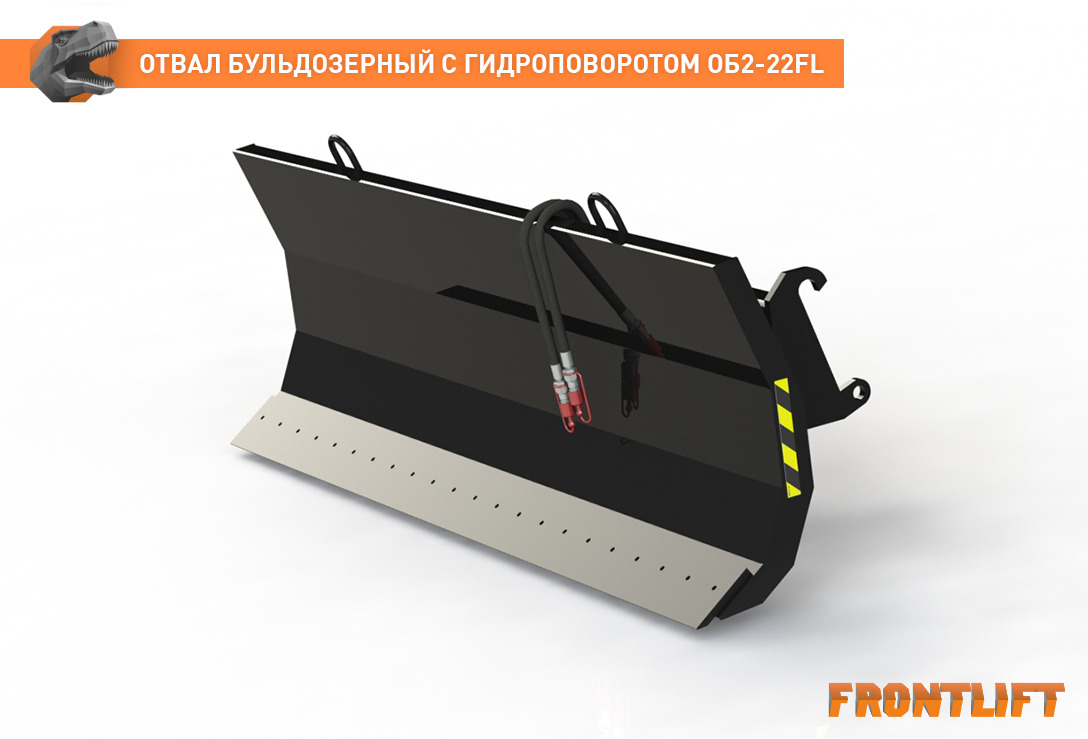 Отвал бульдозерный с гидроповоротом ОБ2-22EURO для фронтального погрузчика FRONTLIFT - Отвал для Тракторов: фото 1 Отвал бульдозерный с гидроповоротом ОБ2-22EURO для фронтального погрузчика FRONTLIFT - Отвал для Тракторов: фото 1