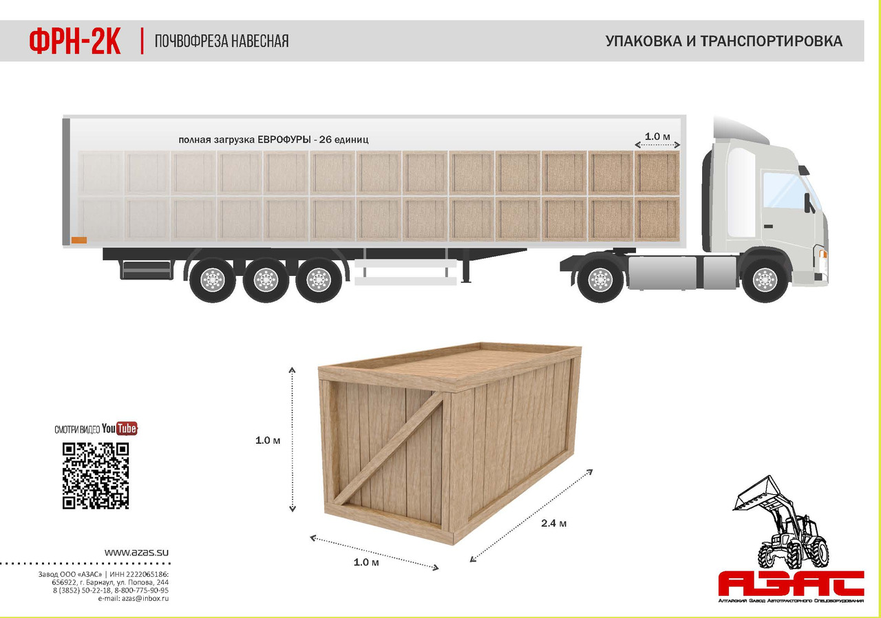 Почвофреза Почвофреза ФРН-2К | захват 2.1 м: фото 8
