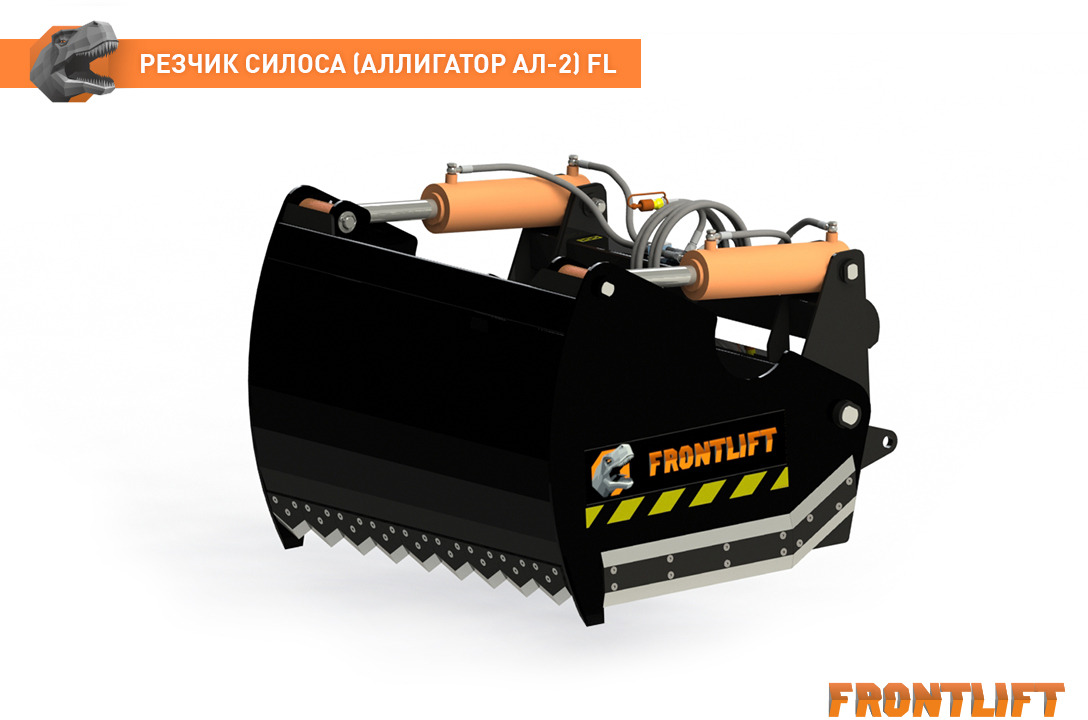 Резчик силоса (Аллигатор АЛ-2)EURO для фронтального погрузчика FRONTLIFT - Техника для силоса: фото 1 Резчик силоса (Аллигатор АЛ-2)EURO для фронтального погрузчика FRONTLIFT - Техника для силоса: фото 1