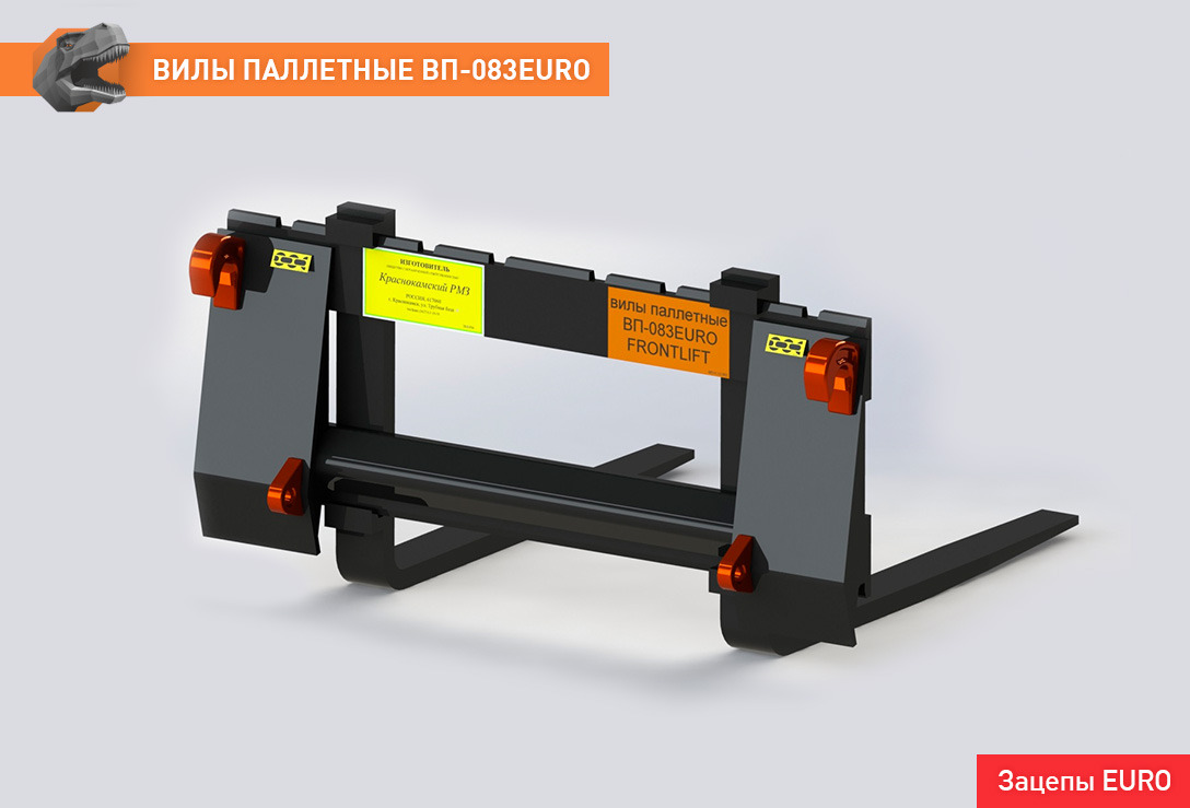 Вилы паллетные ВП-12EURO - Вилы для Сельскохозяйственной техники: фото 2 Вилы паллетные ВП-12EURO - Вилы для Сельскохозяйственной техники: фото 2
