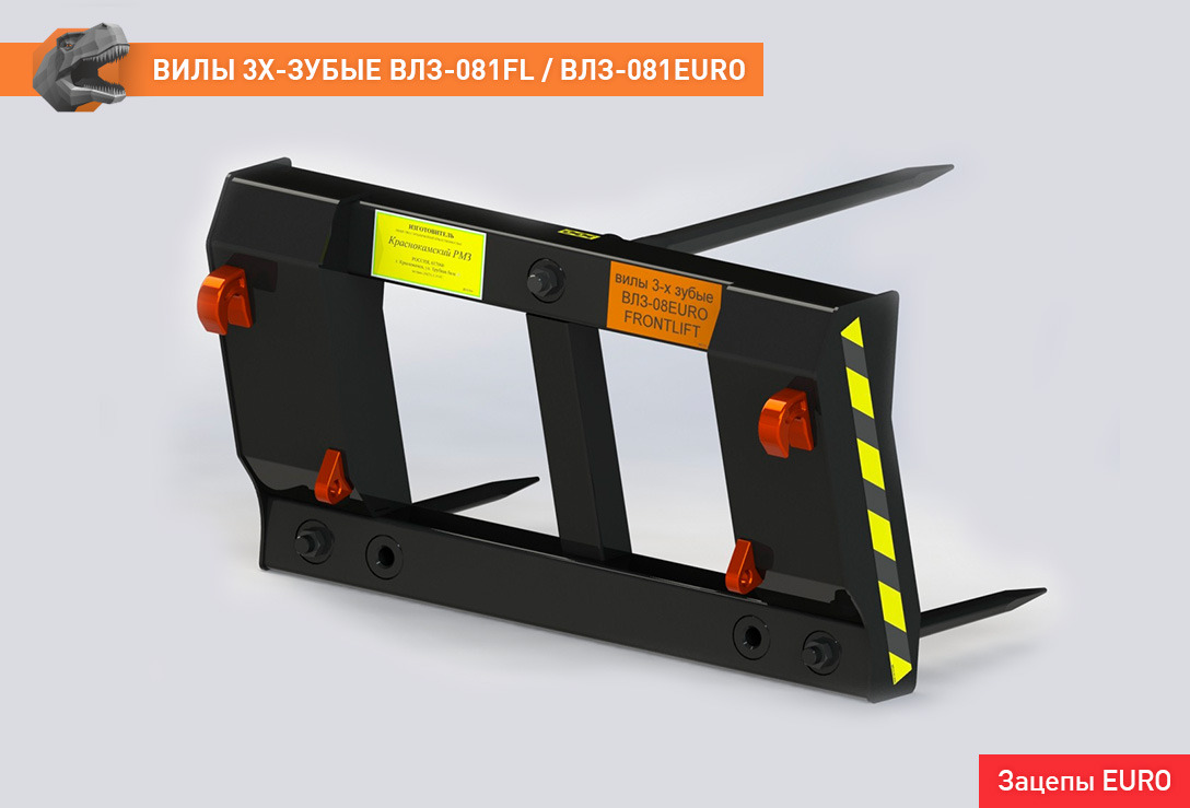 Вилы трехзубые ВЛЗ-081EURO - Вилы для Сельскохозяйственной техники: фото 2 Вилы трехзубые ВЛЗ-081EURO - Вилы для Сельскохозяйственной техники: фото 2