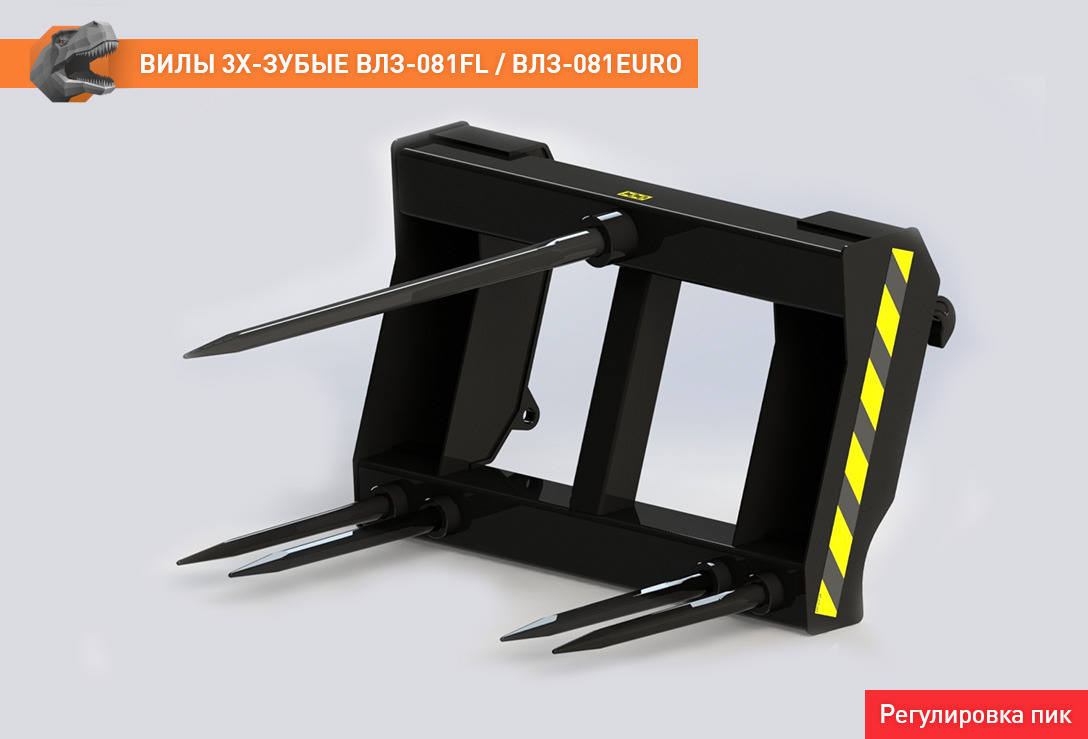 Вилы трехзубые ВЛЗ-081EURO - Вилы для Сельскохозяйственной техники: фото 3 Вилы трехзубые ВЛЗ-081EURO - Вилы для Сельскохозяйственной техники: фото 3