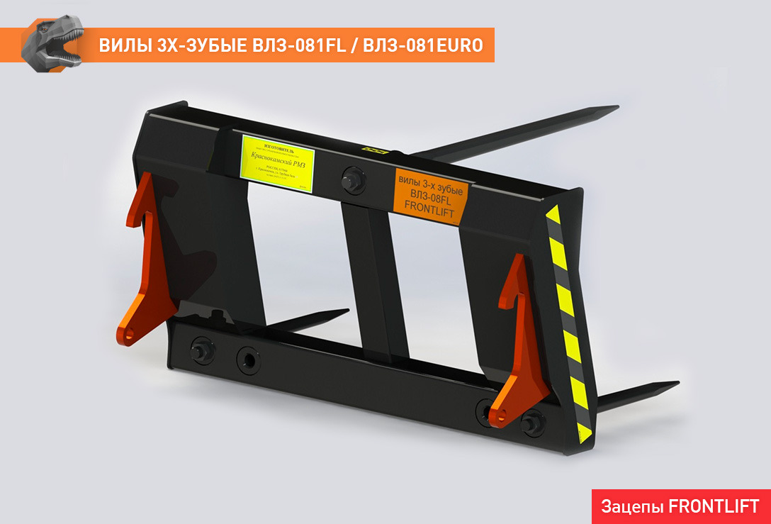 Вилы трехзубые ВЛЗ-081FL - Вилы для Сельскохозяйственной техники: фото 2 Вилы трехзубые ВЛЗ-081FL - Вилы для Сельскохозяйственной техники: фото 2
