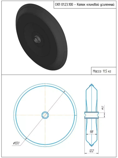 Каток СКП 01.23.500 клиновой усиленный (эмаль черная) - Запчасти для Сеялок: фото 3 Каток СКП 01.23.500 клиновой усиленный (эмаль черная) - Запчасти для Сеялок: фото 3