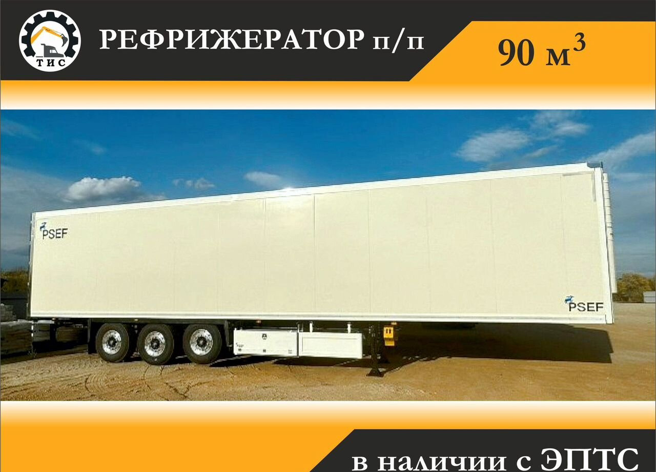 LONG GUA LGC9400XLCD - Полуприцеп-рефрижератор: фото 1 LONG GUA LGC9400XLCD - Полуприцеп-рефрижератор: фото 1