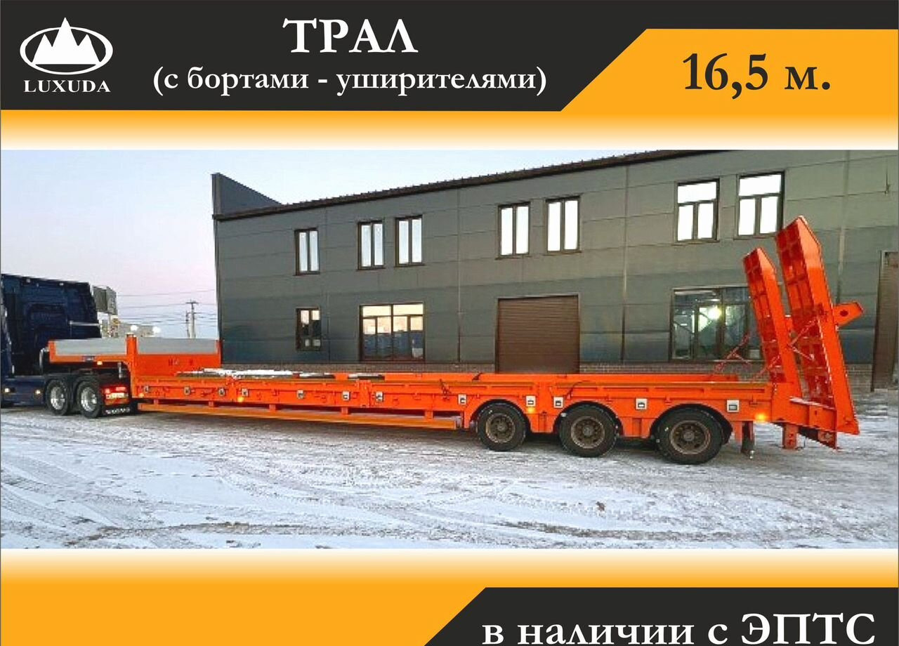 Luxuda LZC9301TDP - Низкорамный полуприцеп: фото 4 Luxuda LZC9301TDP - Низкорамный полуприцеп: фото 4