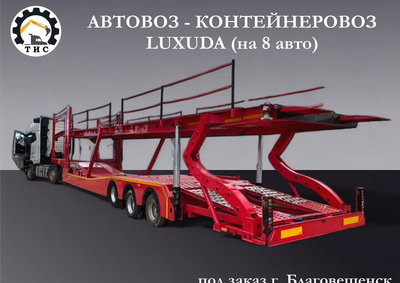 Luxuda LZC9506BG - Полуприцеп-автовоз: фото 1 Luxuda LZC9506BG - Полуприцеп-автовоз: фото 1