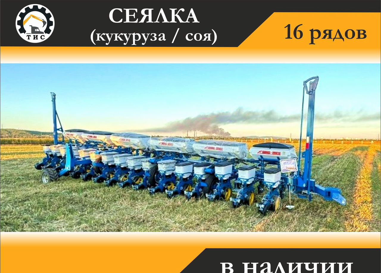 MK AGRO 2BMF-8A - Сеялка точного высева: фото 1 MK AGRO 2BMF-8A - Сеялка точного высева: фото 1
