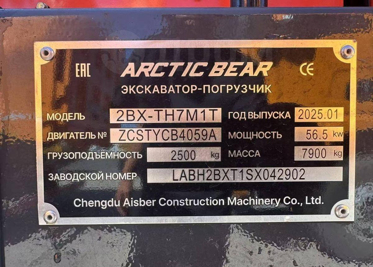 Новый Экскаватор-погрузчик ARCTIC BEAR 2BX-TH7M1T: фото 24