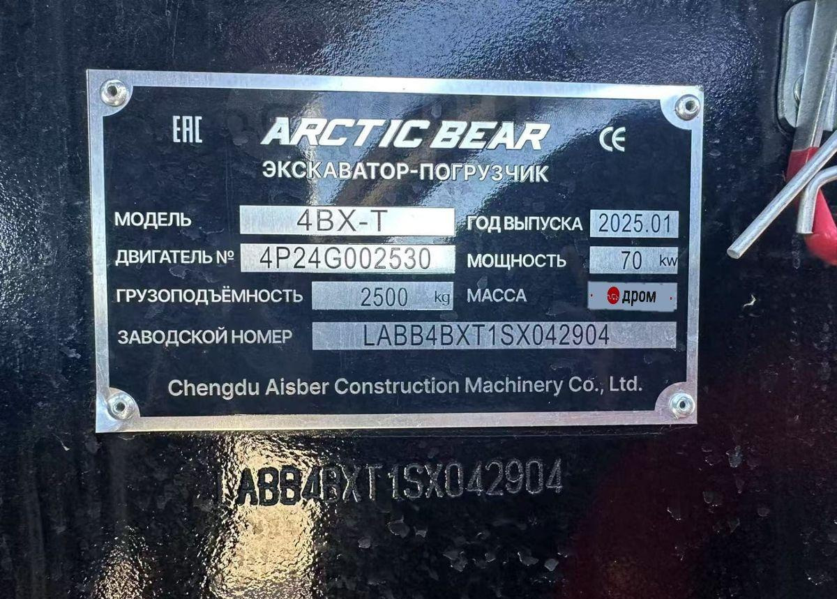 ARCTIC BEAR 4BX-T - Экскаватор-погрузчик: фото 2 ARCTIC BEAR 4BX-T - Экскаватор-погрузчик: фото 2