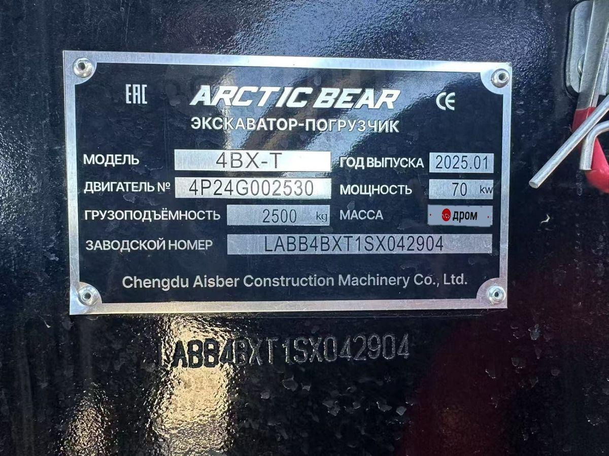 ARCTIC BEAR 4BX-T - Экскаватор-погрузчик: фото 2 ARCTIC BEAR 4BX-T - Экскаватор-погрузчик: фото 2