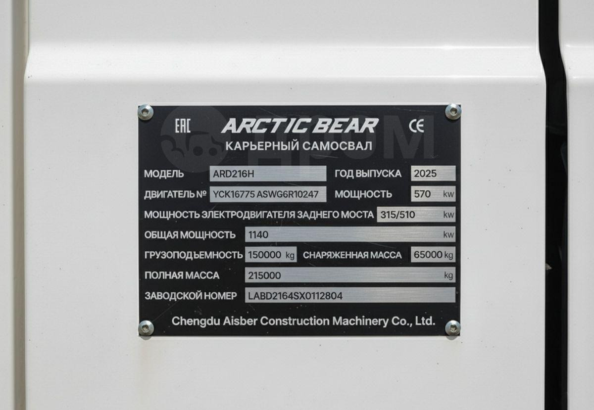 ARCTIC BEAR ARD216H - Карьерный самосвал: фото 2 ARCTIC BEAR ARD216H - Карьерный самосвал: фото 2
