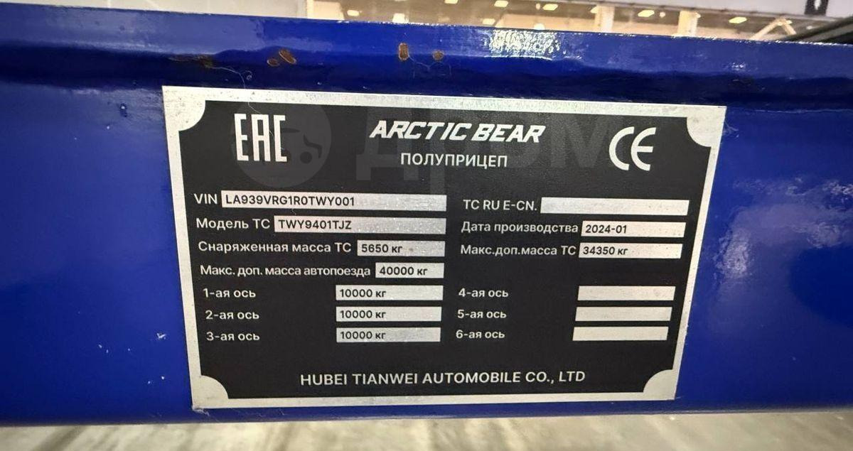 Новый Полуприцеп-контейнеровоз/ Сменный кузов ARCTIC BEAR TWY9401TJZ: фото 14