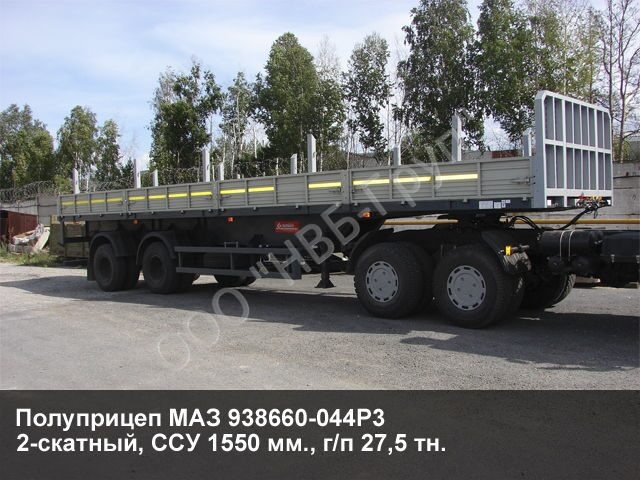 МАЗ-938660-044Р3 - Бортовой полуприцеп/ Платформа: фото 1 МАЗ-938660-044Р3 - Бортовой полуприцеп/ Платформа: фото 1