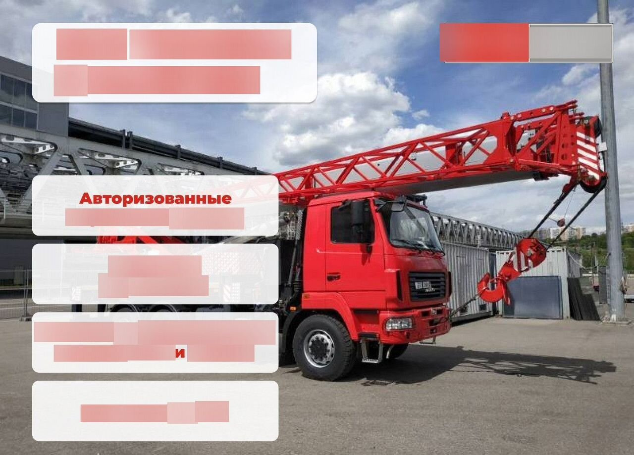 Новый Автокран МАЗ КС-5575BY-C-2-12: фото 8