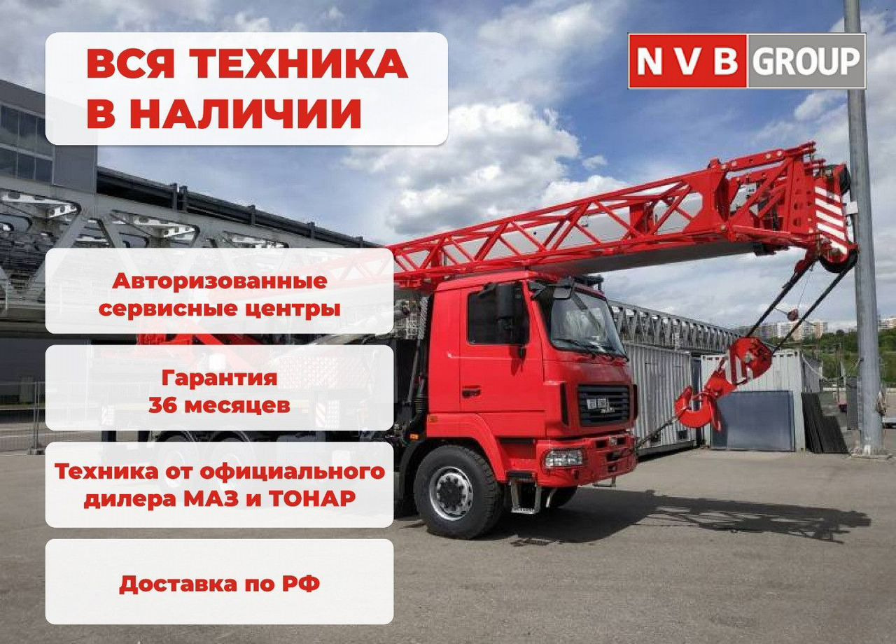 МАЗ КС-5575BY-C-2-12 - Автокран: фото 4 МАЗ КС-5575BY-C-2-12 - Автокран: фото 4