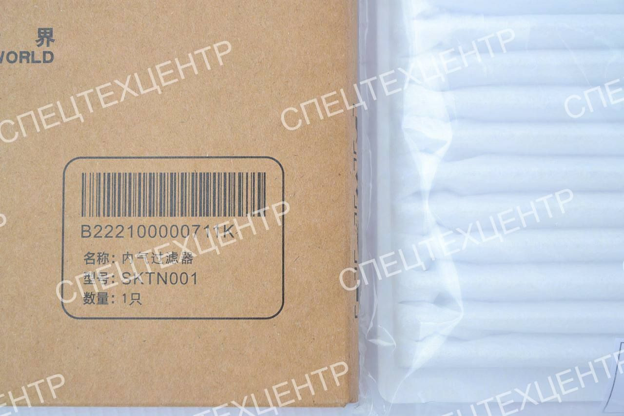 SANY Фильтр кондиционера B222100000711K - Салонный фильтр для Экскаваторов: фото 2 SANY Фильтр кондиционера B222100000711K - Салонный фильтр для Экскаваторов: фото 2