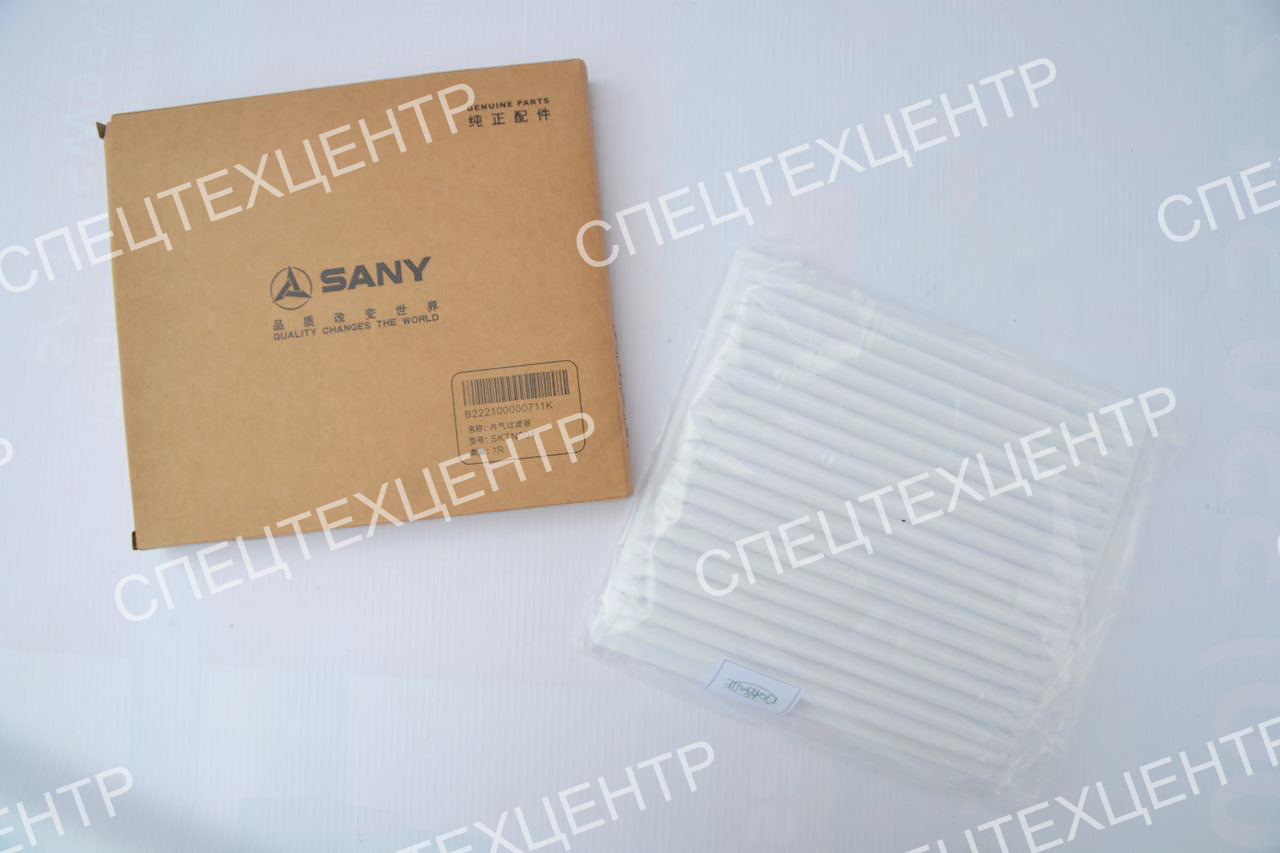 SANY Фильтр кондиционера B222100000711K - Салонный фильтр для Экскаваторов: фото 1 SANY Фильтр кондиционера B222100000711K - Салонный фильтр для Экскаваторов: фото 1