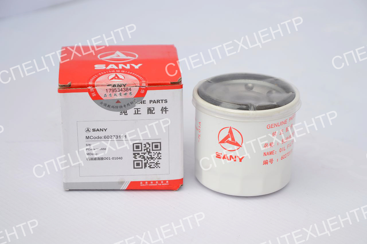SANY Фильтр маслянный SY18C/SY26U 60273111 - Масляный фильтр для Экскаваторов: фото 2 SANY Фильтр маслянный SY18C/SY26U 60273111 - Масляный фильтр для Экскаваторов: фото 2