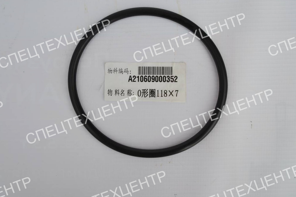 SANY Кольцо резиновое 118х7 A210609000352 - Запчасти для Экскаваторов: фото 1 SANY Кольцо резиновое 118х7 A210609000352 - Запчасти для Экскаваторов: фото 1