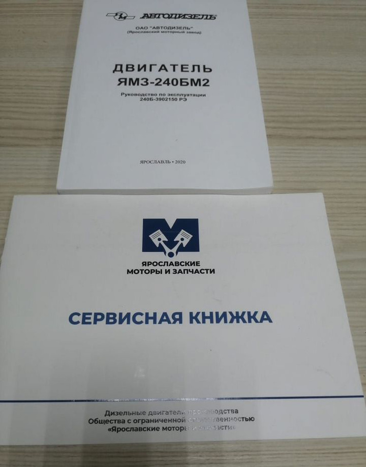 Новый Двигатель Двигатель Ямз 240.моторямз 240 бм2: фото 10