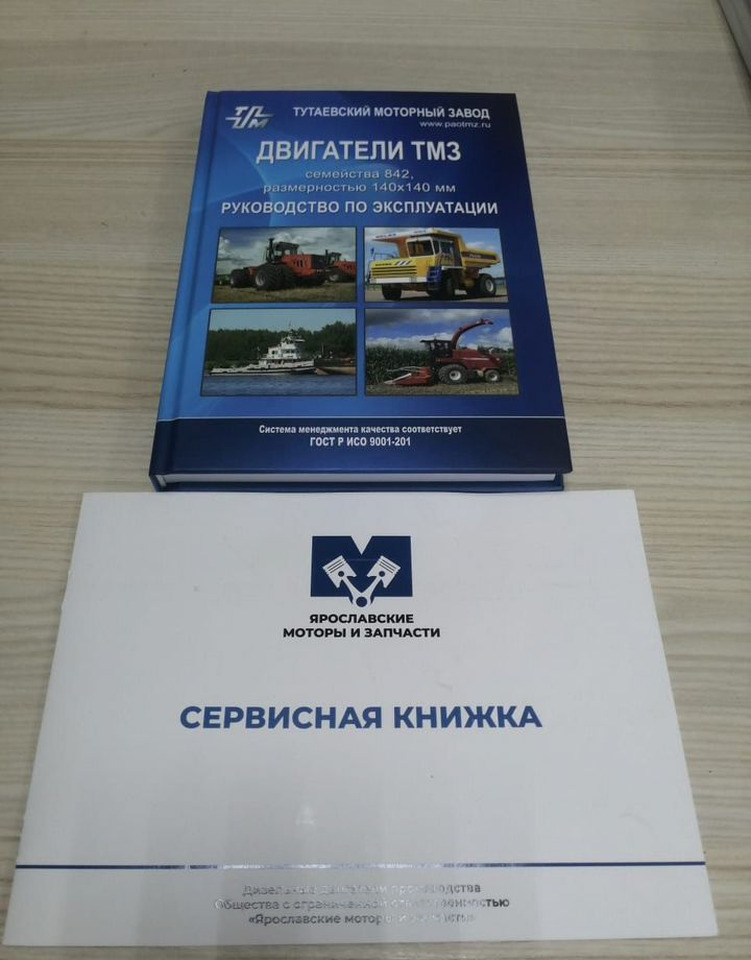 Новый Двигатель Двигатель тмз. Мотортмз 8481: фото 9