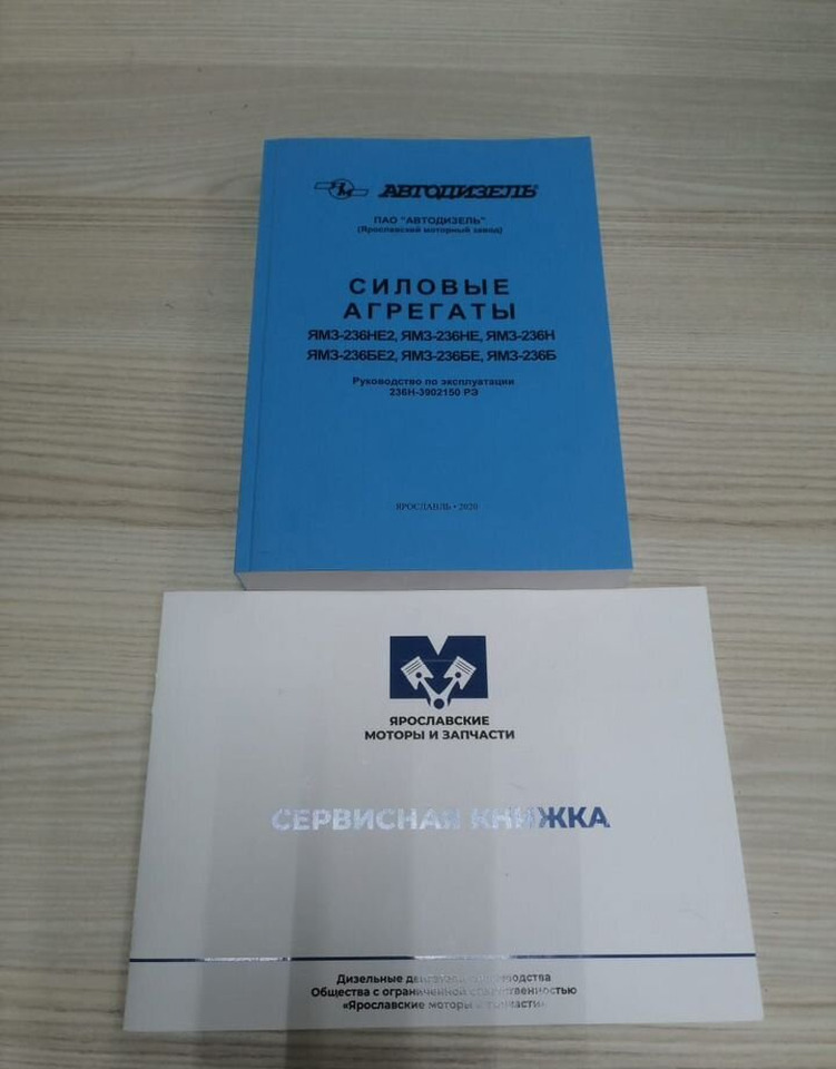 Новый Двигатель Двигатель ямз. мотор ямз 240 нм2: фото 10