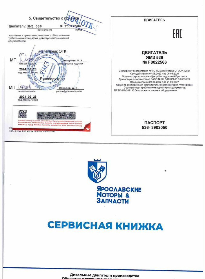 Новый Двигатель Двигатель ямз. мотор ямз 536: фото 10